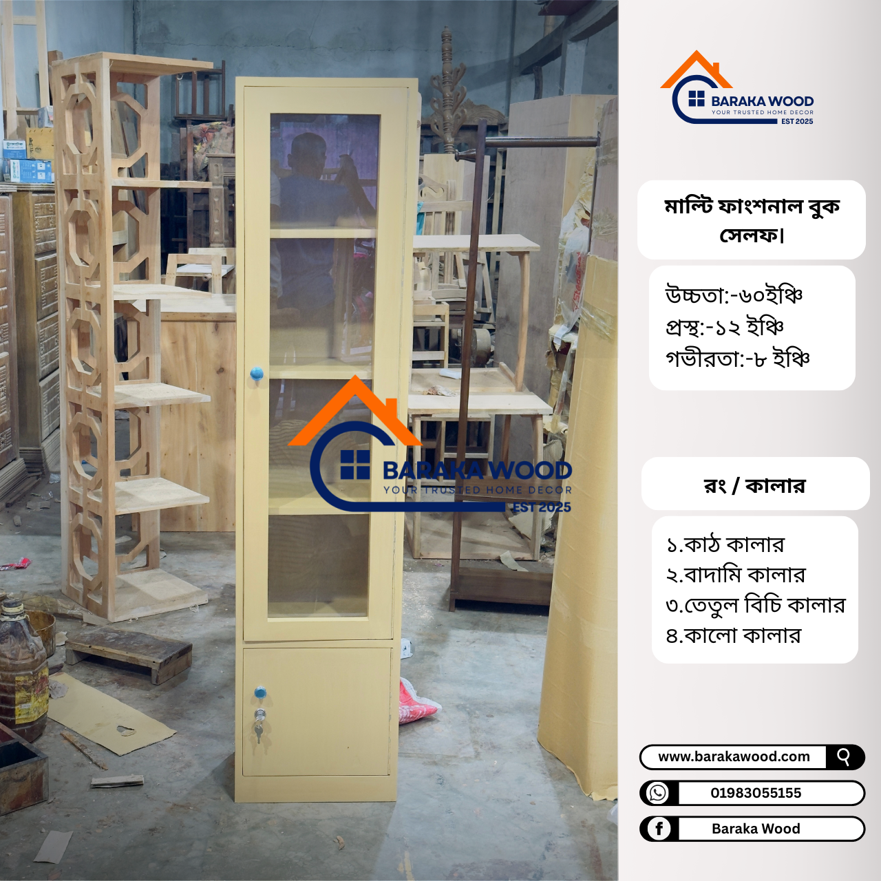 Book Shelf (Glass door)